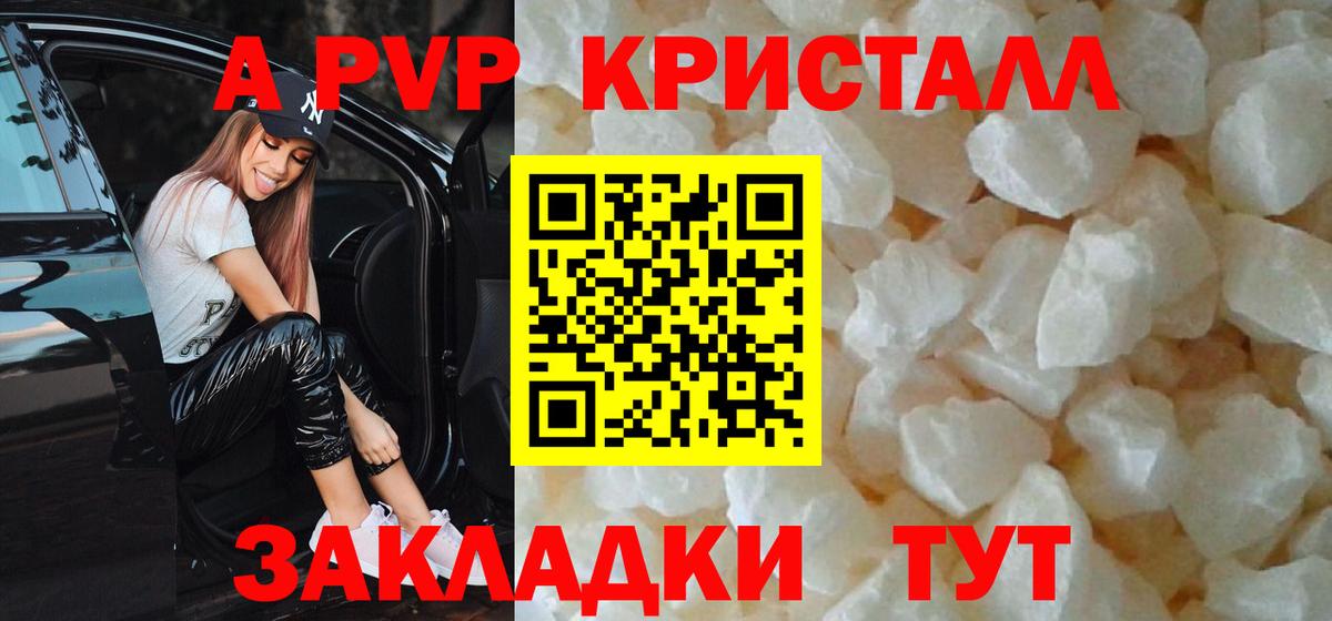 Alfa_PVP VHQ  А ПВП  Урай  где найти   APVP кристаллы  A-PVP крисы CK  Вход с VPN 
