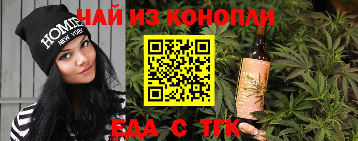 Урай  Cannafood конопля  Вход с VPN 