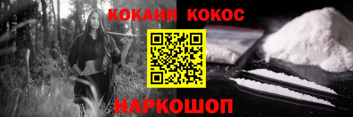КОКАИН Эквадор Урай