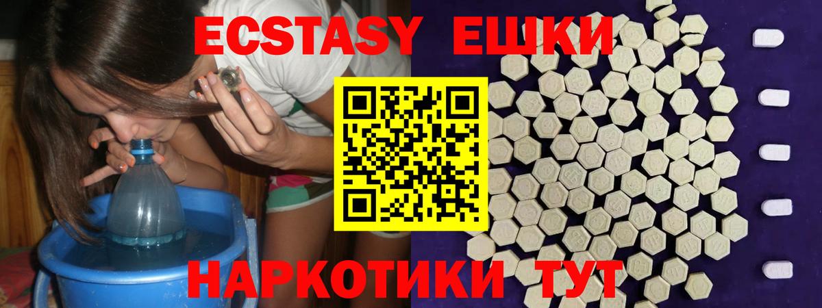 Урай  ЭКСТАЗИ ешки  магазин продажи   Вход с VPN  Ecstasy louis Vuitton 