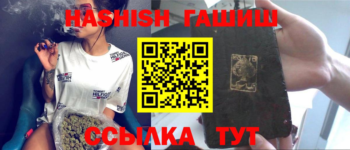 ГАШИШ хэш  Гашиш гашик  Урай  Вход с VPN 