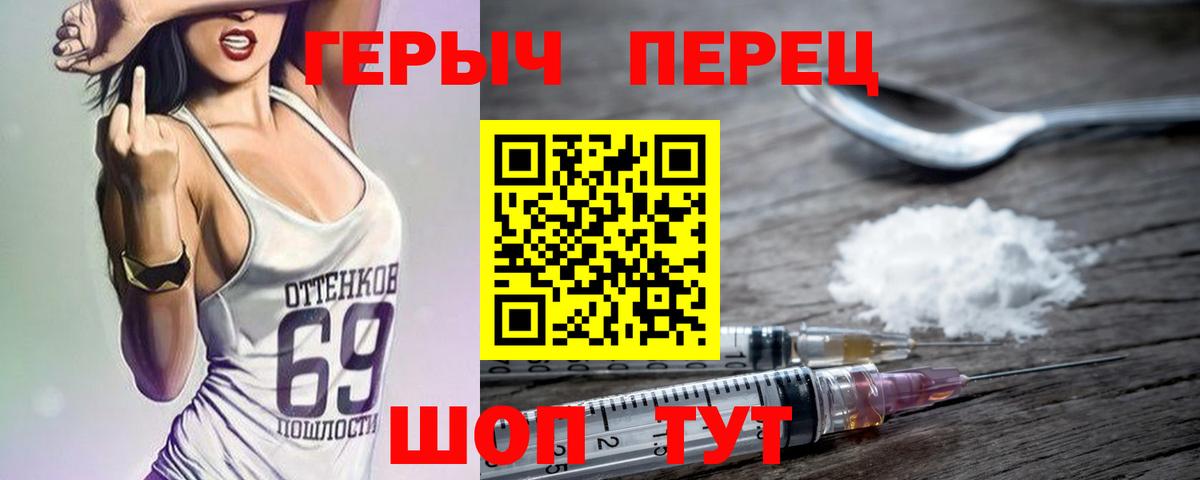 Урай  ГЕРОИН  Вход с VPN  Героин Афган 