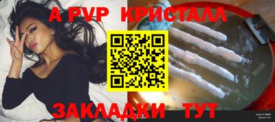 прущий лед Пенза