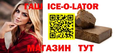 прущий лед Пенза