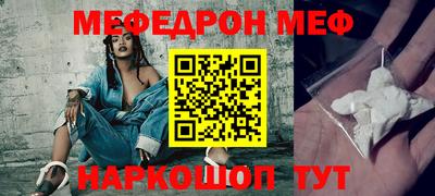 мефедрон Первоуральск