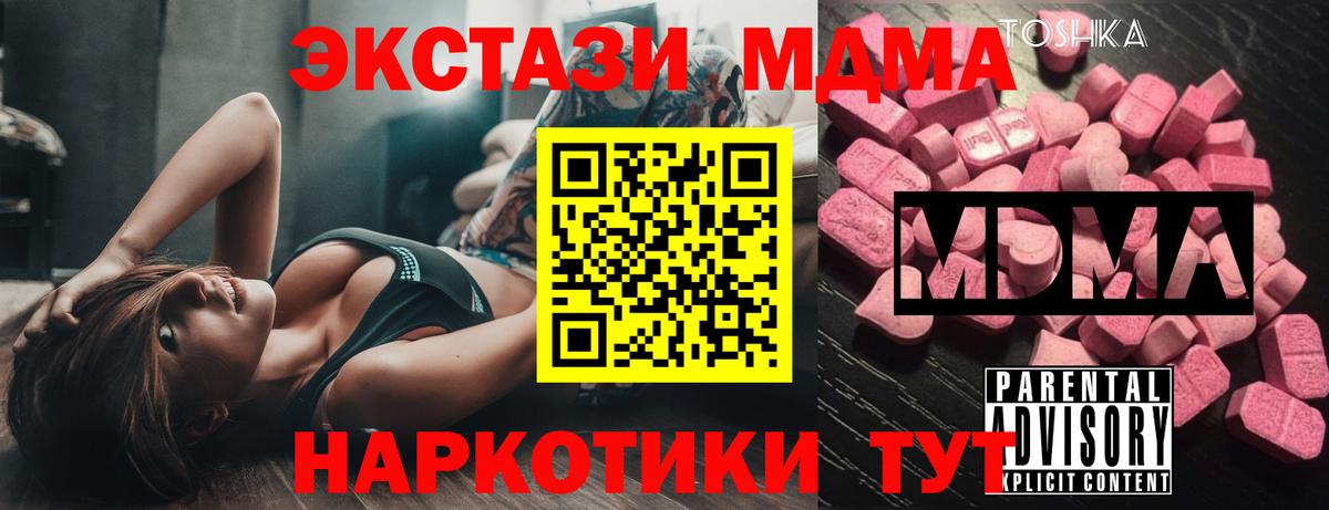 MDMA  МДМА Molly  Вход с VPN  MDMA Molly  Урай 