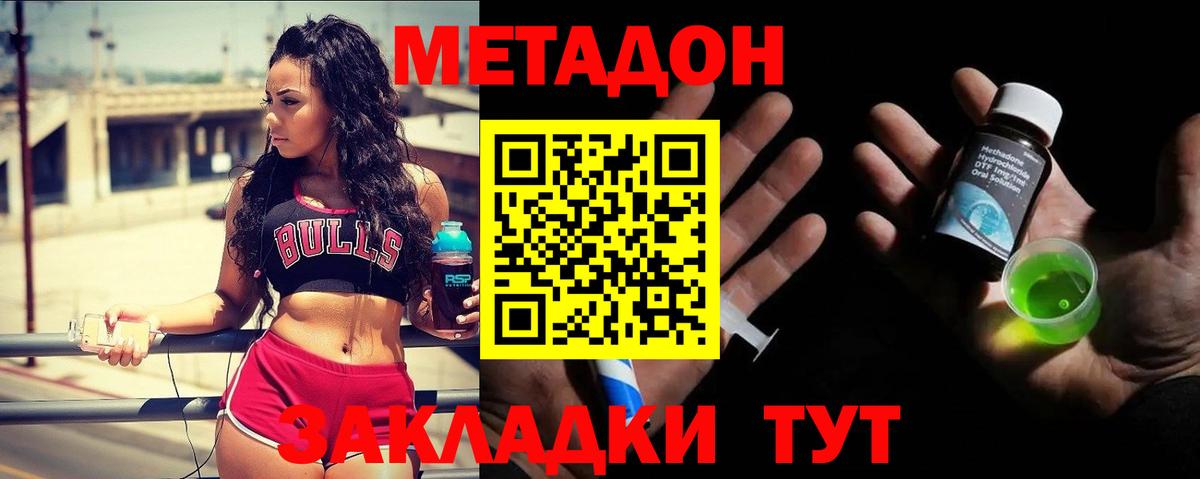 гидра ссылки  Метадон кристалл  Вход с VPN  Урай 