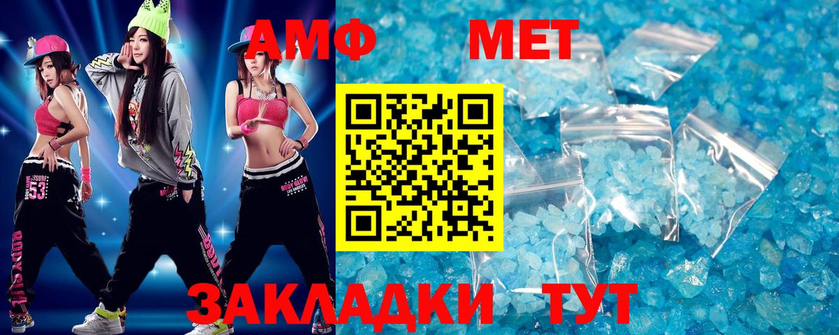 Метамфетамин кристалл Урай