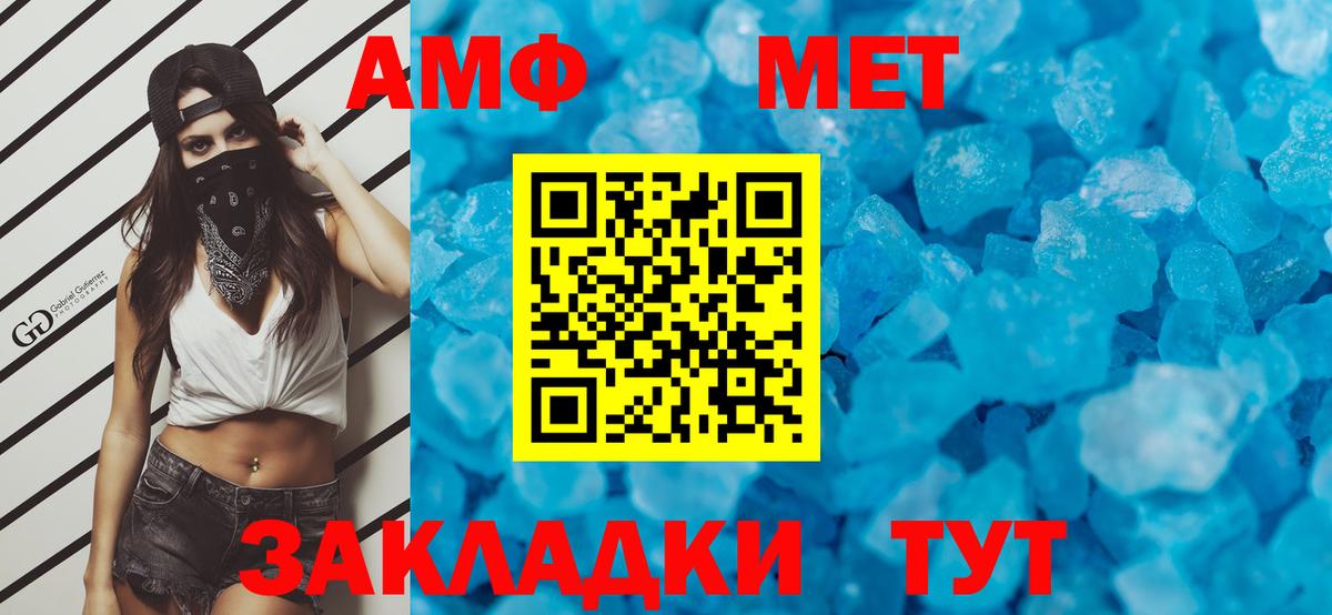 Урай  МЕТАМФЕТАМИН Methamphetamine  Вход с VPN 