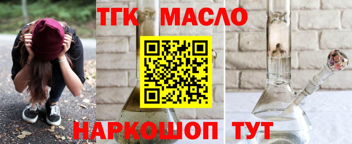 ТГК жижа Урай