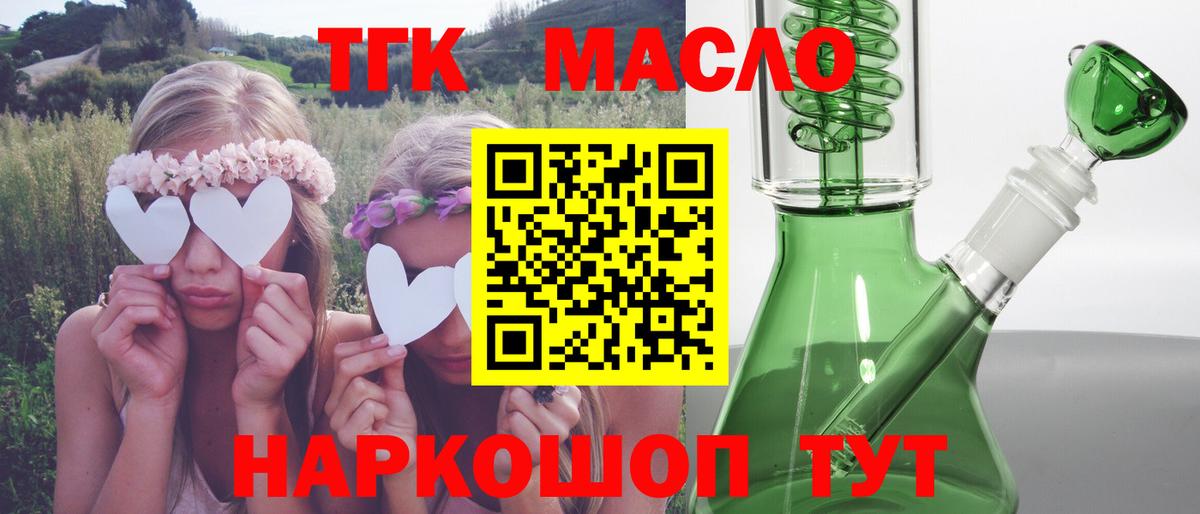 Урай  ТГК Wax  ТГК концентрат  Вход с VPN 